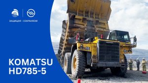 Огневые испытания на самосвале KOMATSU HD785-5. Пожаротушение карьерного самосвала.
