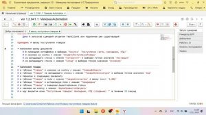 Тестирование в 1С | Vanessa