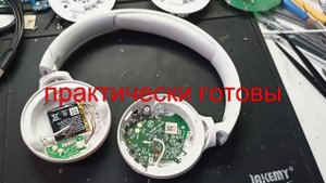 Ремонт Bluetooth-наушников JBL T450bt