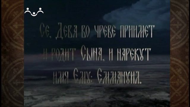 Закон Божий. Важнейшие мессианские пророчества Ветхого Завета