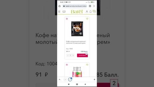 Шикарные акции : покупка + подарок,  1+1. Только один день