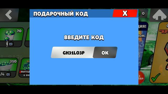 БАБЛ КВАС как добавить друзей | Все коды на Гемы смотреть онлайн