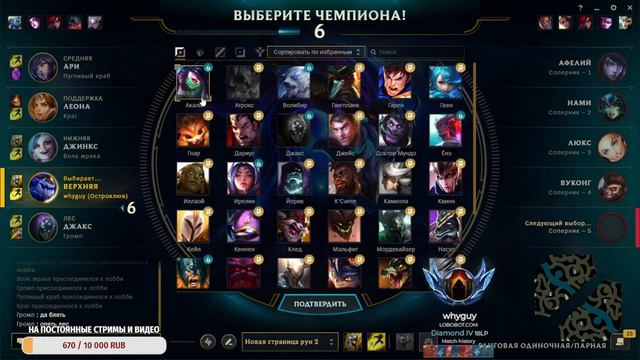 ИГРАЕМ НА РАЗНЫХ ЧЕМПИОНАХ! ЗАКАЗНЫЕ ЧЕМПИОНЫ!  Лига легенд стрим  League of Legends стрим