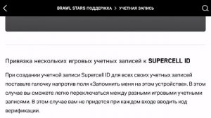 Как поменять почту Supercell ID? (удалить)
