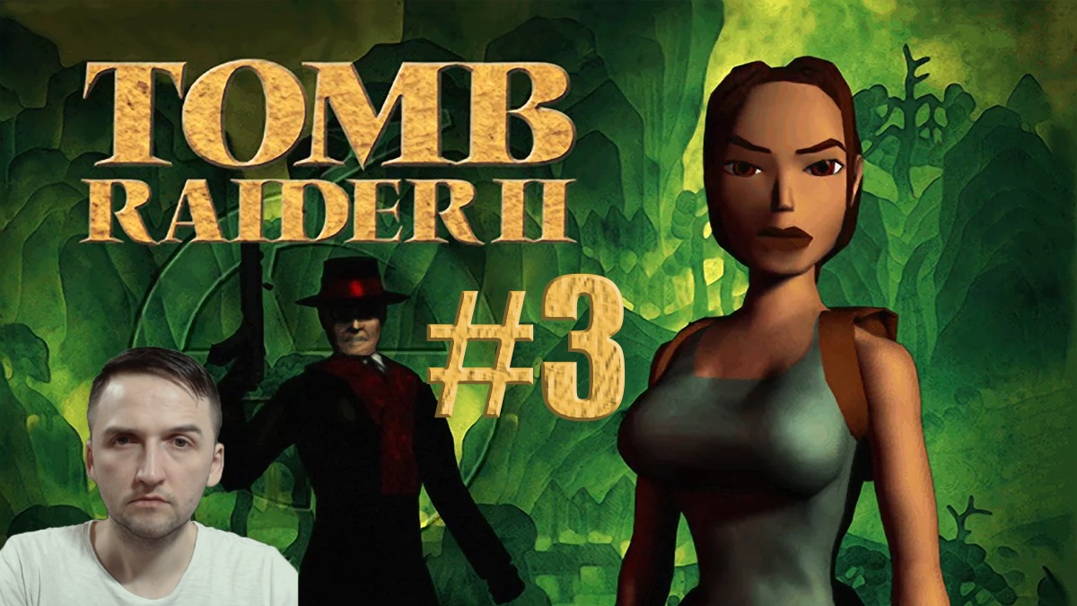 Прохождение Tomb Raider 2 (1997) #3