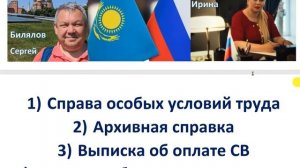 Куликова Ирина - юрист по пенсиям. Пенсии гражданам Таджикистана. Случай из судебной практики