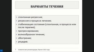 Визель А.А. Саркоидоз что делать И чего не делать