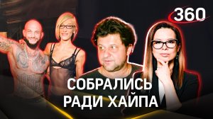 Александр Самойленко о «Голой вечеринке»: «Это ближе к пиру во время чумы». Интервью