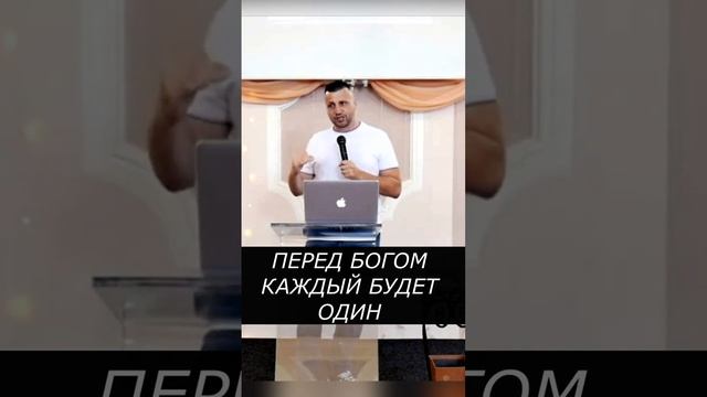 Каждый за себя даст отчет #библия #словобожье  #словонакаждыйдень #shorts
