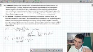 Задание 7 // КЕГЭ по информатике 2023