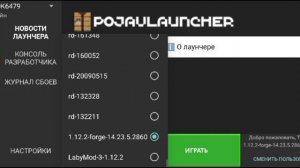 Как скачать PojavLauncher? Как установить русский язык? Как зайти на сервер Домера?!