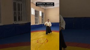 Шомен учи - нике ура 1-я форма