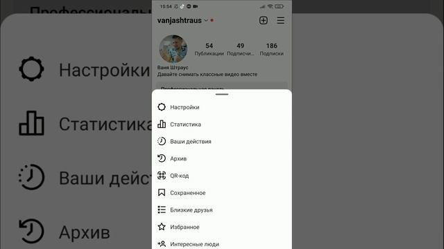 Как скрыть подписчиков в инстаграме