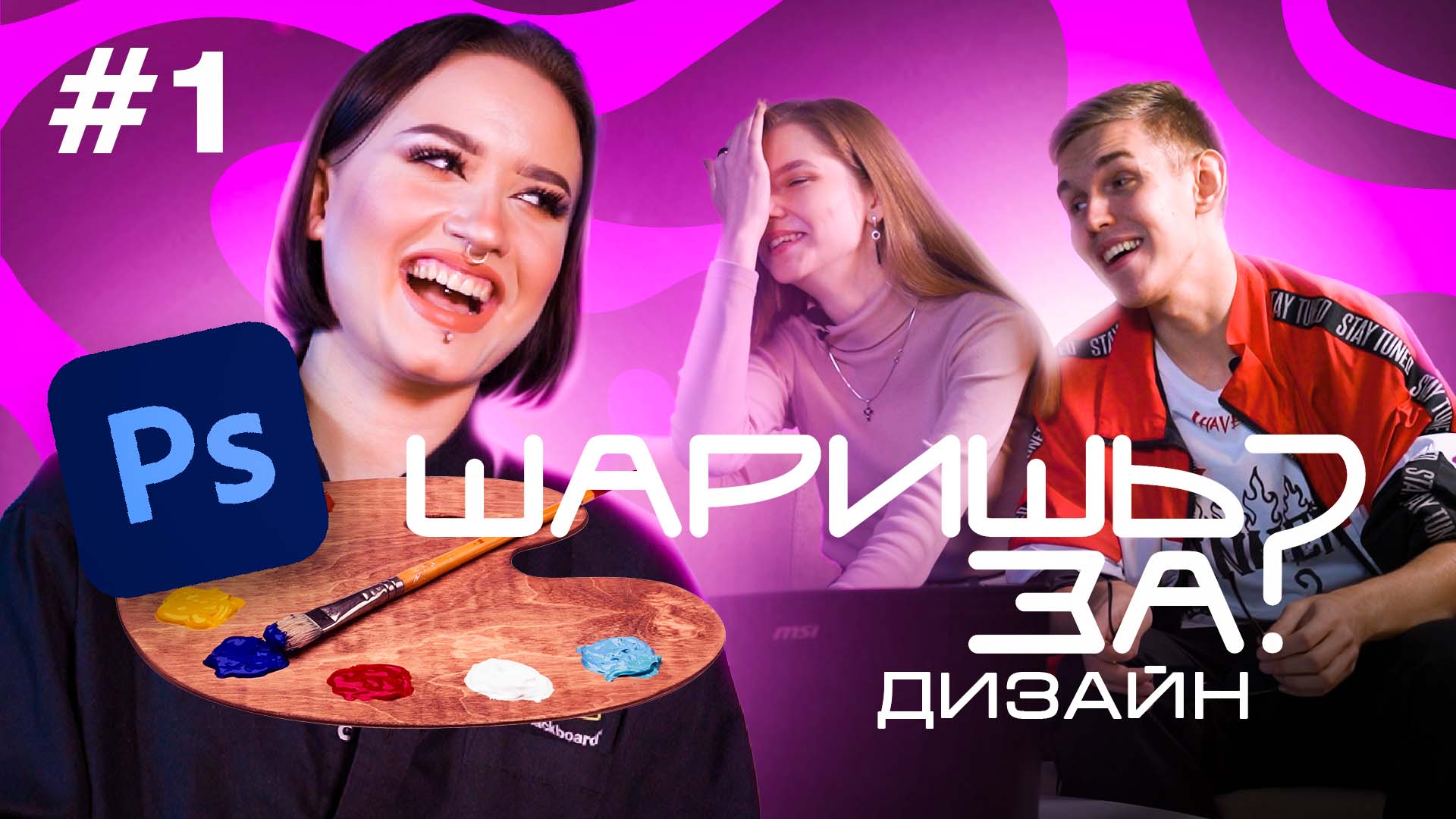 Интернет шарите