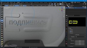 Как Добавить Объемную Текстуру для 3D Печати в Блендер