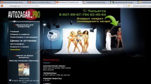 Моментальный загар - где брать клиентов? Обучение