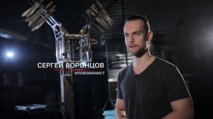РЕН ТВ Сбежать за 60 сек. "Тайны Чапман" с участием иллюзиониста Сергея Воронцова.