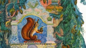 Буктрейлер по книге Сказки А С Пушкина - Книга, любимая с детства - Автор Калугина Ольга.mp4