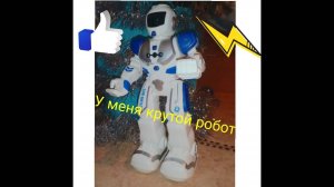 Обзор крутого робота!