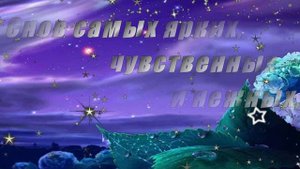 СПОКОЙНОЙ НОЧИ! СЛАДКИХ СНОВ! Очень КРАСИВОЕ ПОЖЕЛАНИЯ ДОБРОЙ НОЧИ!