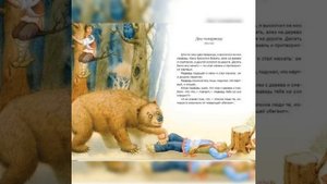Аудио сказка Два товарища. Автор Лев Толстой