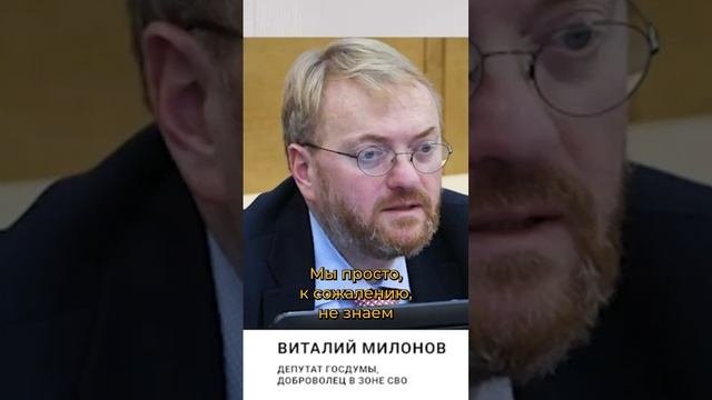 Чудовищные масштабы финансирования Украины | Милонов