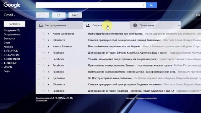 Сюрпризы ? электронной почты смотреть онлайн