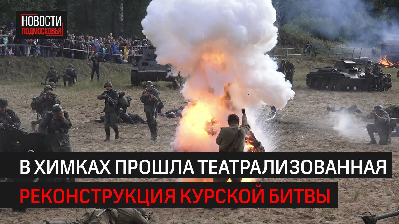 В ОУСЦ «Планерная» состоялся военно-патриотический фестиваль // 360 ХИМКИ