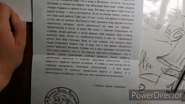 Мне дед мороз прислал письмо смотреть онлайн