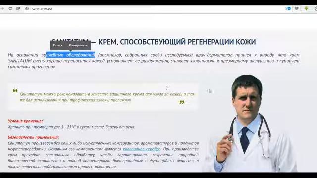 Экспресс-аудит посадочной страницы Санитатум смотреть онлайн
