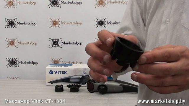Инфракрасный массажер VITEK VT 1384
