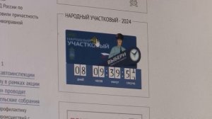 Передача "Участок" выпуск 15.09.2024