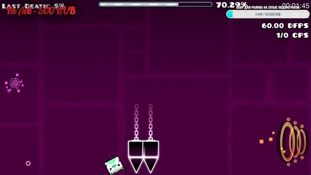 Стрим по Geometry dash смотреть онлайн