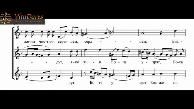 Во царствии Твоем №3, В. Файнер (мужское трио) (видео-ноты от ВитаДарес) смотреть онлайн