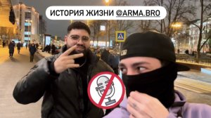 Один день из жизни тик токера ч2. интервью с ArmBro, переписка с OWEECK, работа в доставке.