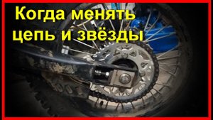 IRBIS TTR125. Когда менять звезды и цепь на мотоцикле. ПОСЫЛКА MOTAKI.RU