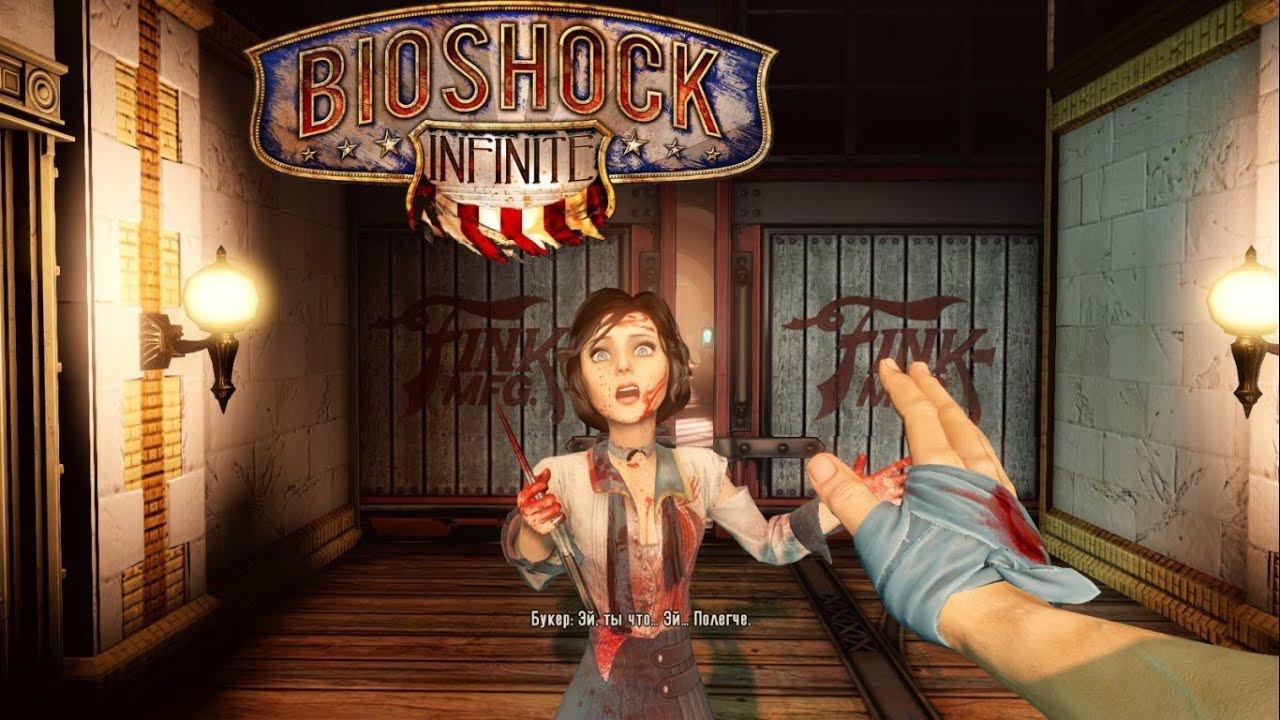 #BioShockInfinite ➤ Factory(Фабрика) №12