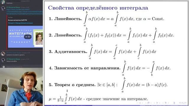 Лекция 6. Определённый интеграл