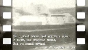 Песня ко дню Памяти и скорби 22 июня "Неизвестный солдат"