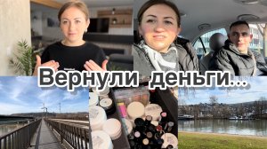 Нам вернули Деньги ? что нужно для Маникюра ? Я решилась ? Встретила мужа в Кобленце ✔️ Влог