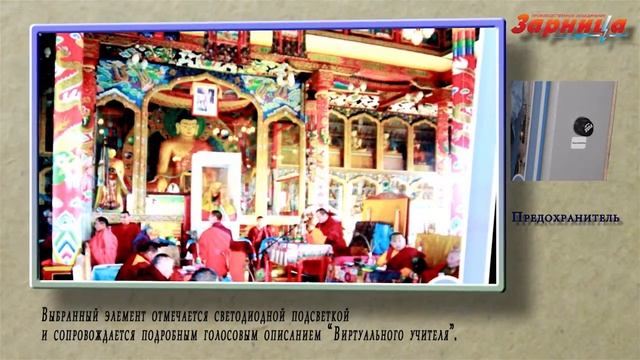 Интерактивный электрифицированный стенд "Календарь мировых религий" смотреть онлайн