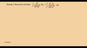 Интегралы 4.8. Найти интеграл методом интегрирования по частям Часть8 (720p)