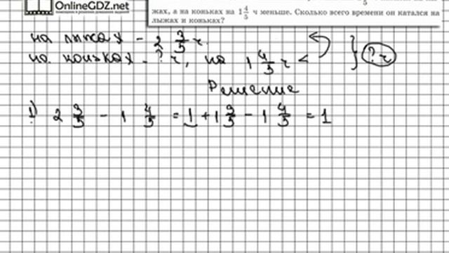 Задание № 1138 - Математика 5 класс (Виленкин Жохов) – смотреть онлайн ...