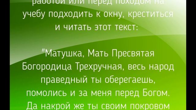 СИЛЬНЫЙ ОБЕРЕГ от злых людей! / "ТАЙНА  СЛОВ"