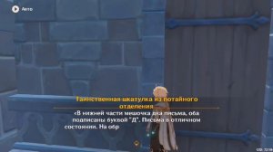 Событие с Дилюком, и тайны Кэйи | #Геншин #Импакт #genshinimpact #рек #genshin #кэйа #kaeya