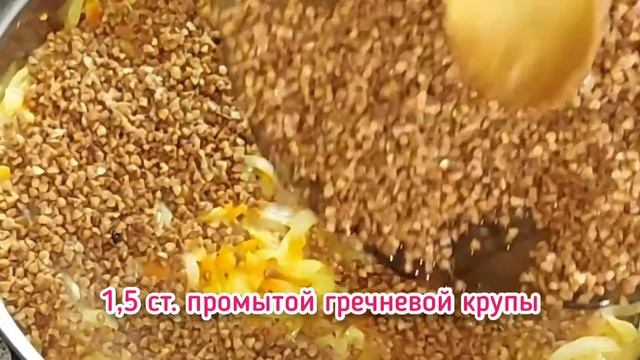 Если гречку приготовить ТАК, жир будет таять на глазах! Это блюдо можно есть целый день и ХУДЕТЬ.