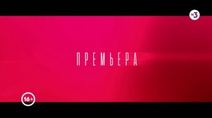 Новый мистический детектив! | Агентство О.К.О. | c 24 августа в 19:30 на ТВ-3