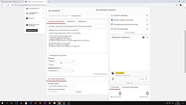 КАК ЗАПУСТИТЬ СТРИМ НА ЮТУБЕ В OBS STUDIO 2024 смотреть онлайн