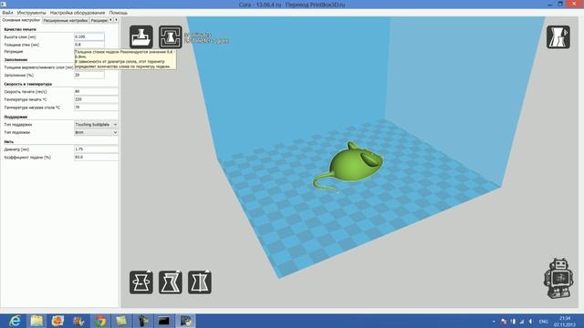 ПО Cura для 3D печати на PrintBox3D