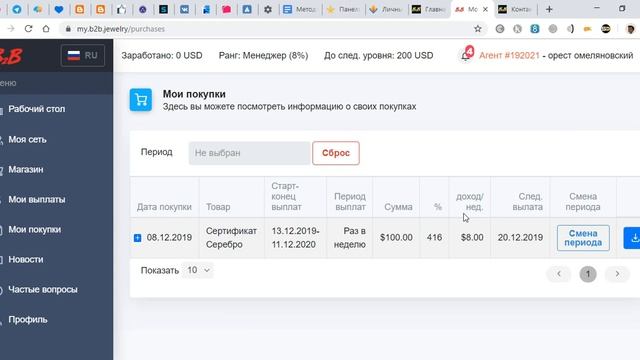 Хочешь работать в компании которая имеет больше 40 представительств в СНД ..? Тогда смотри видео... смотреть онлайн